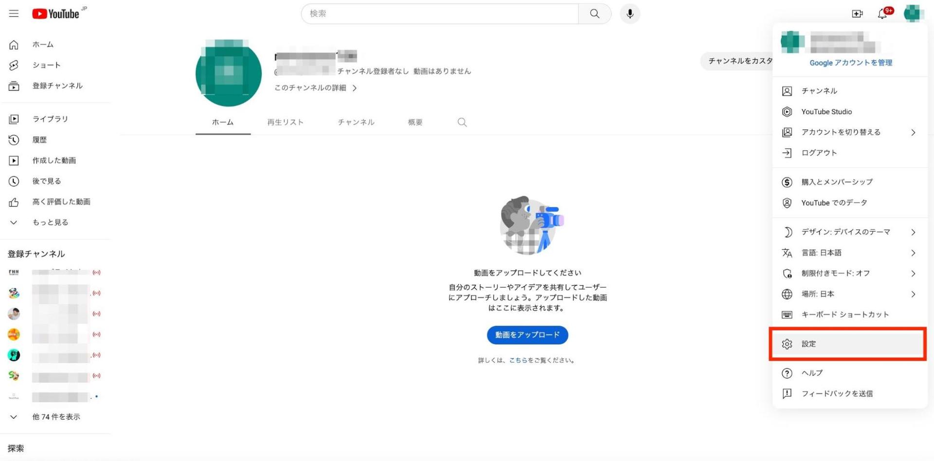 YouTubes集客のフロー：YouTubeアカウントの設定を選択のキャプチャ