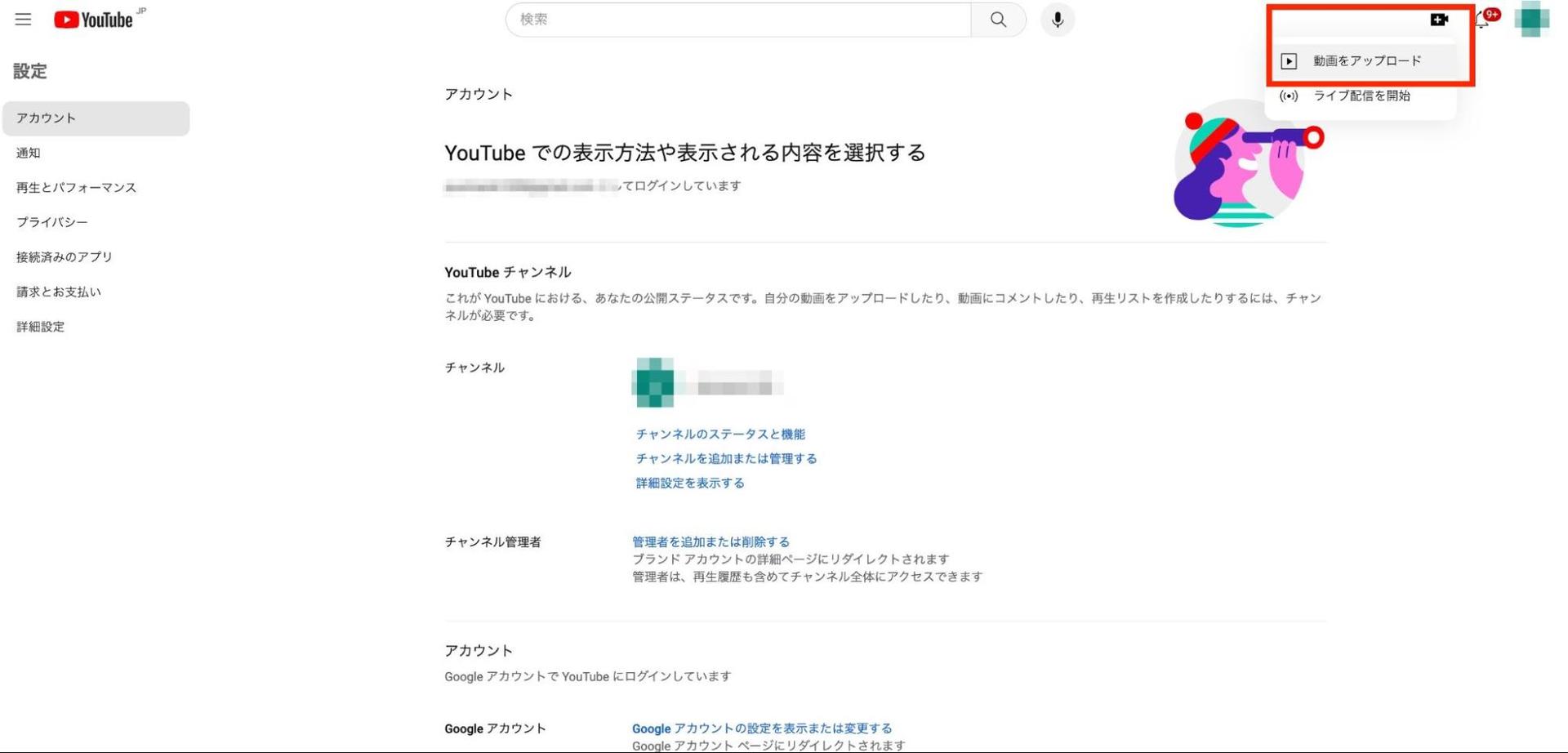 YouTube集客の始め方：動画のアップロードのキャプチャ