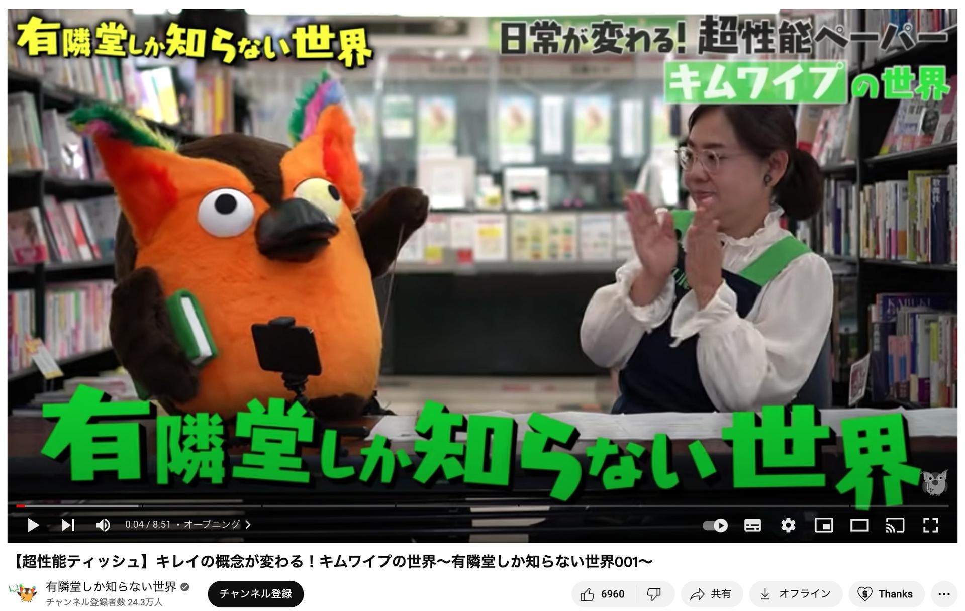 有隣堂しか知らない世界