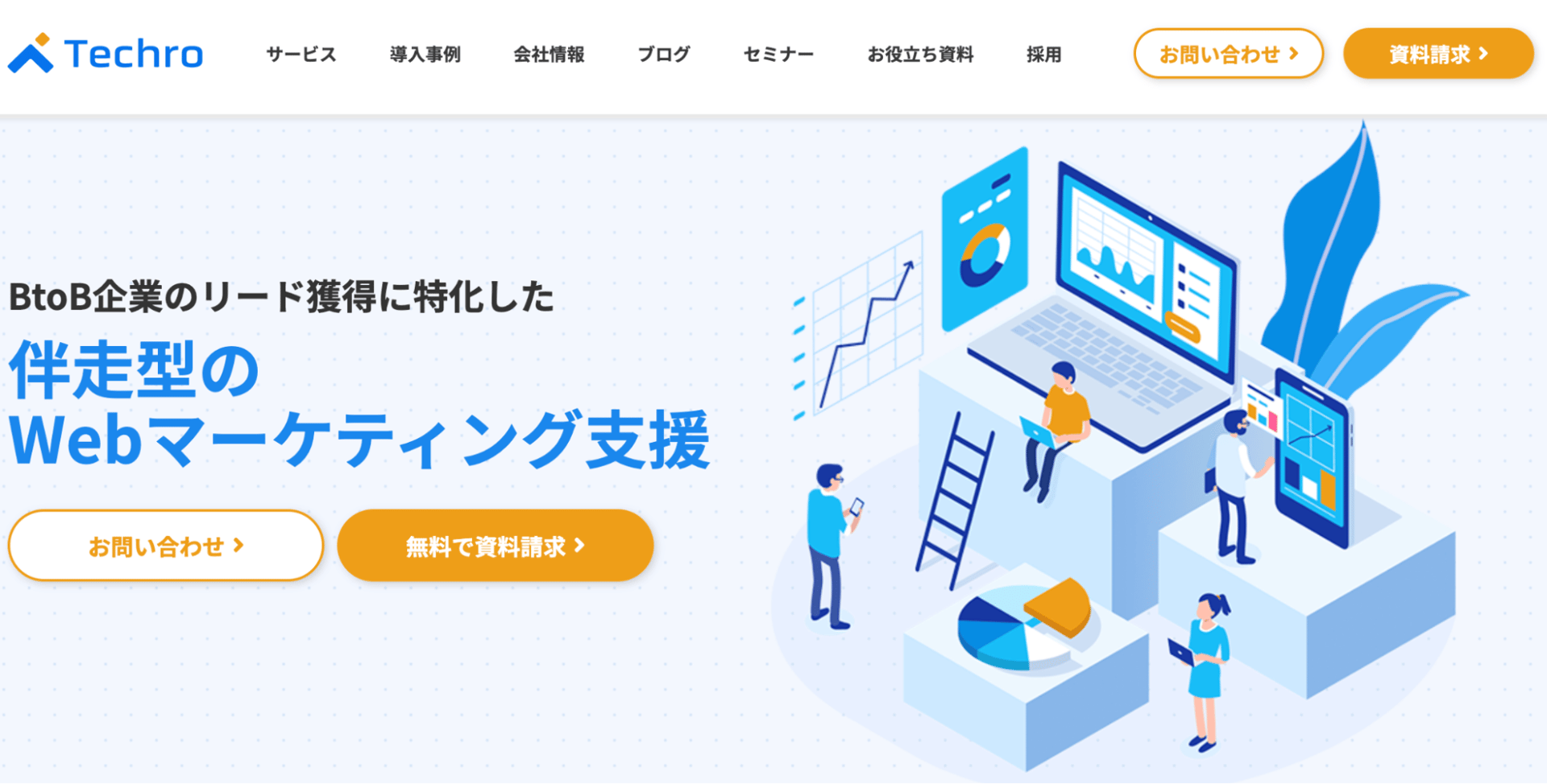 Webマーケティング支援会社テクロのFV