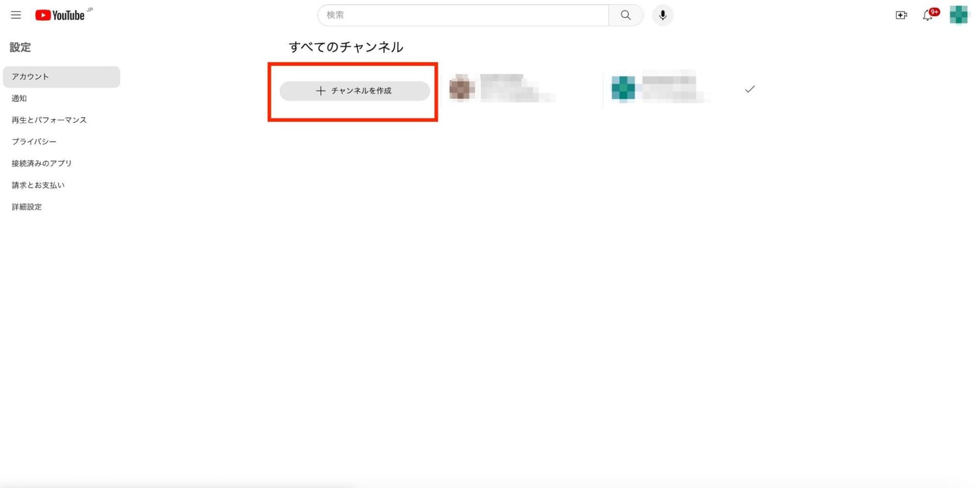 YouTube集客の始め方：「チャンネル作成」を選択のキャプチャ