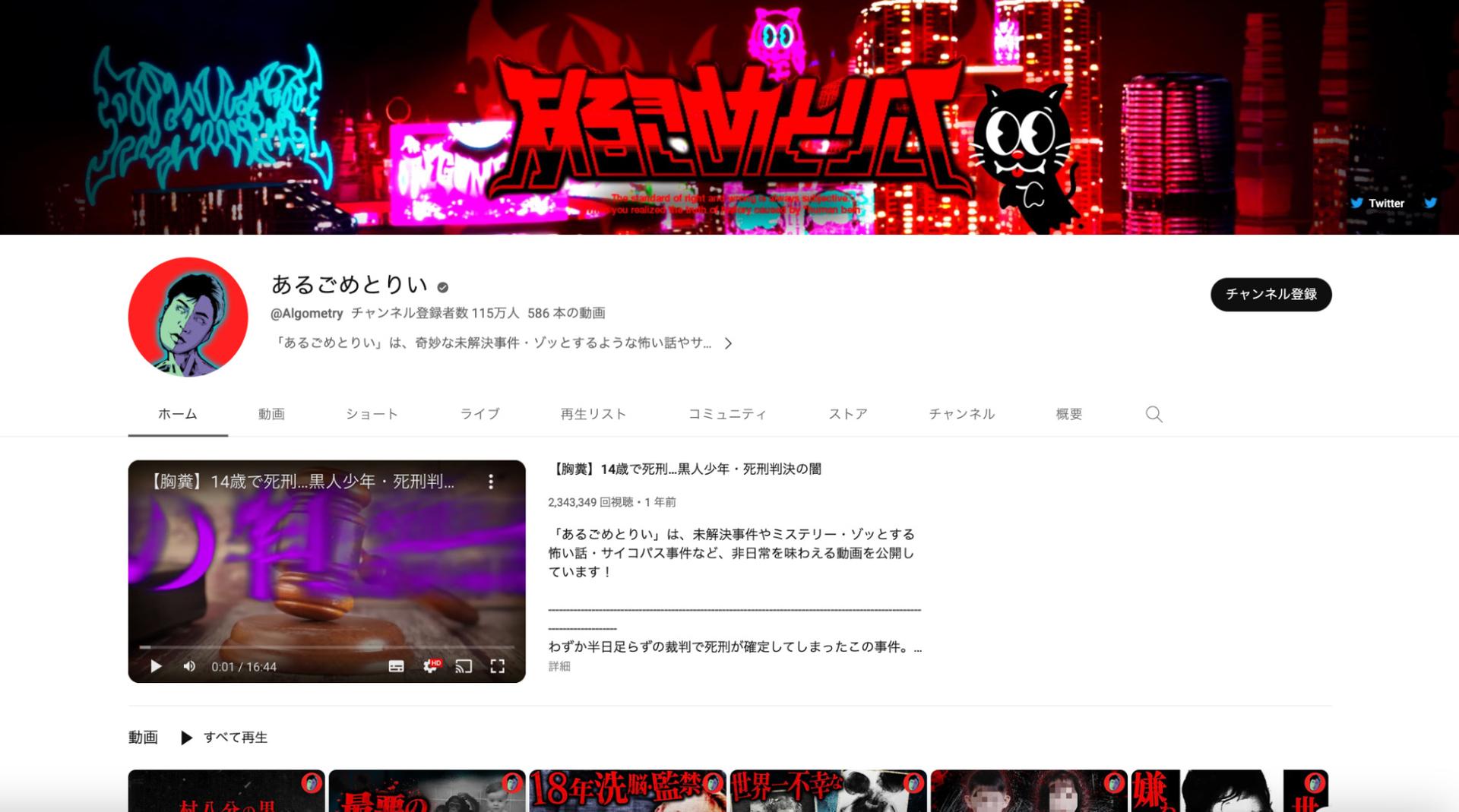 あるごとめりい成功事例