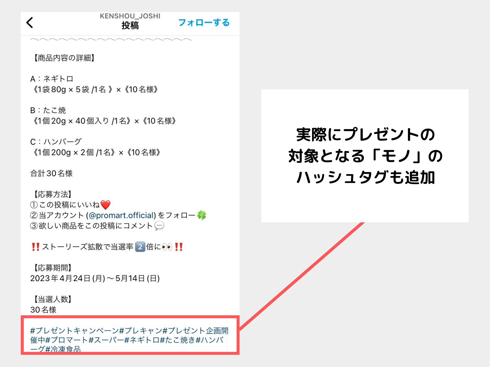 インスタグラム 成功事例
