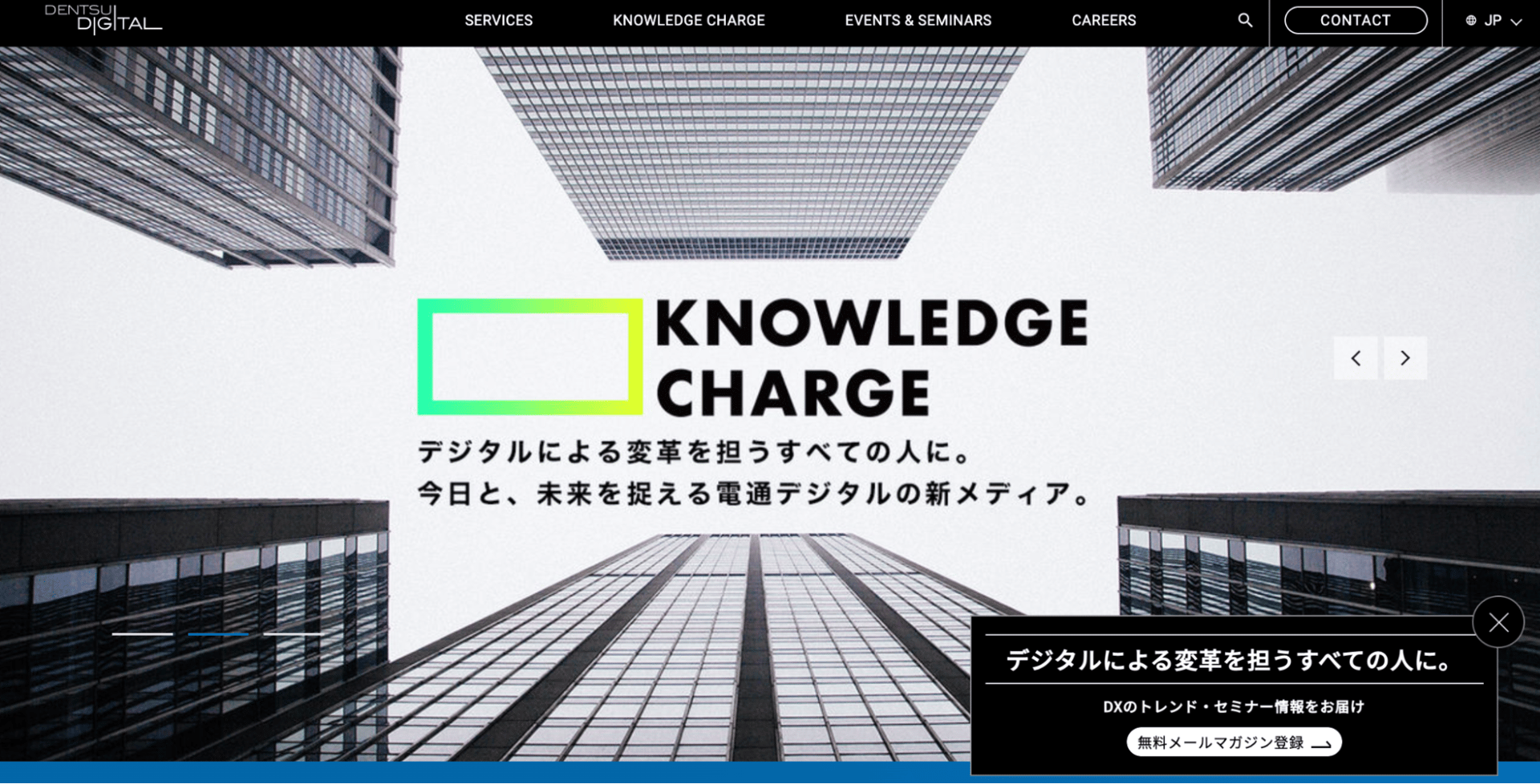 Webマーケティング支援会社電通デジタルのFV