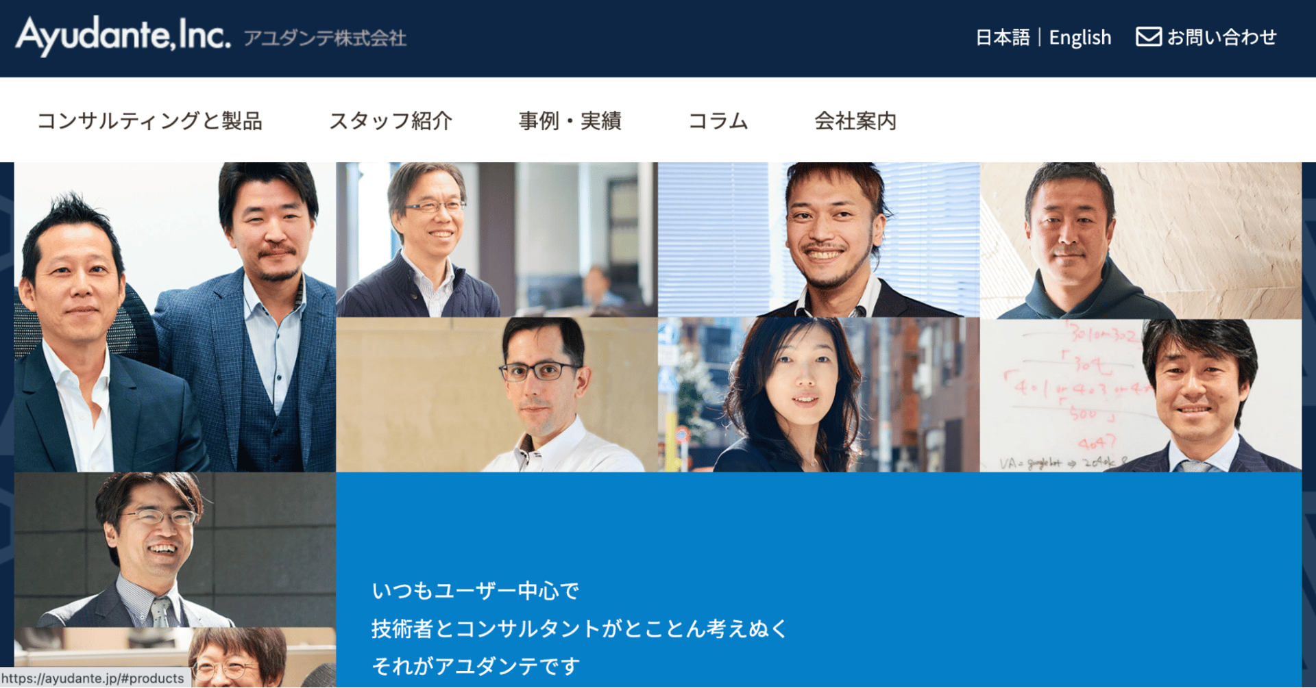 Webマーケティング支援会社アユダンテのFV