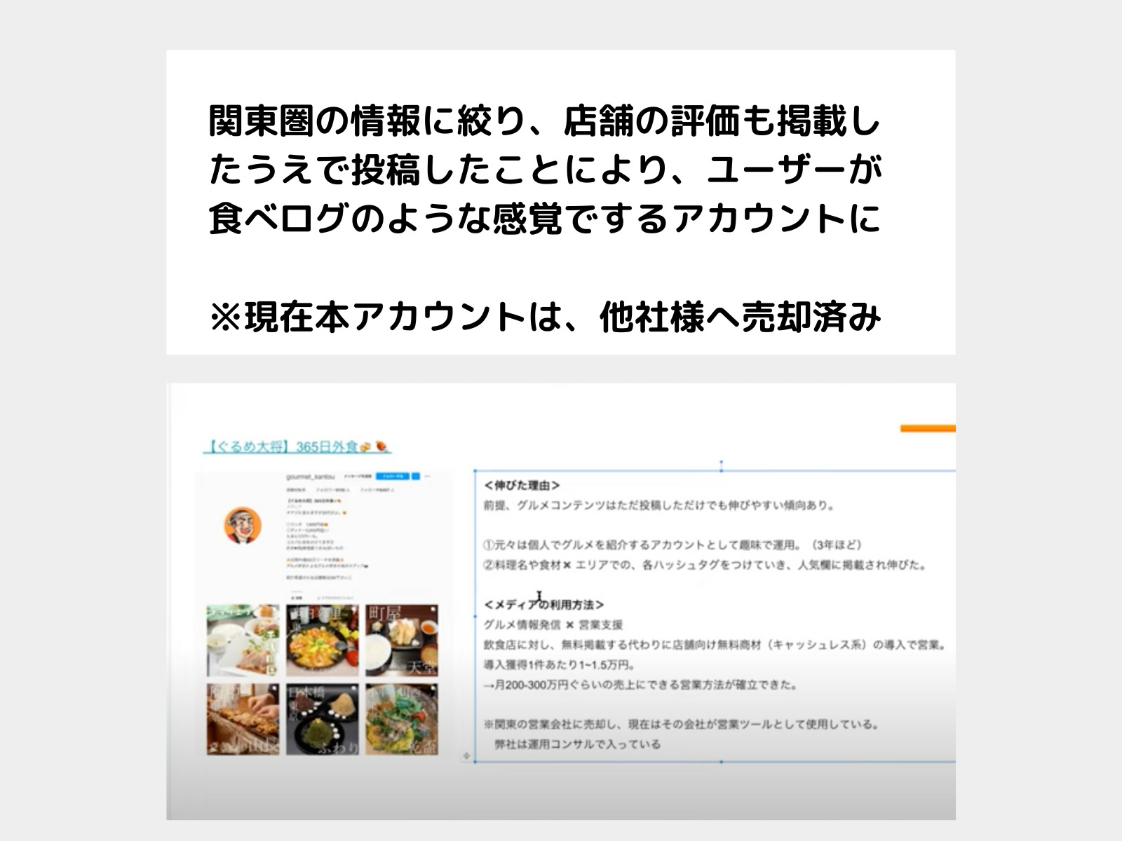 インスタグラム 事例2