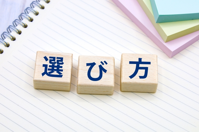 Web集客(ネット集客)の戦略を立てる方法【課題を解決し集客を成功させるコツ】