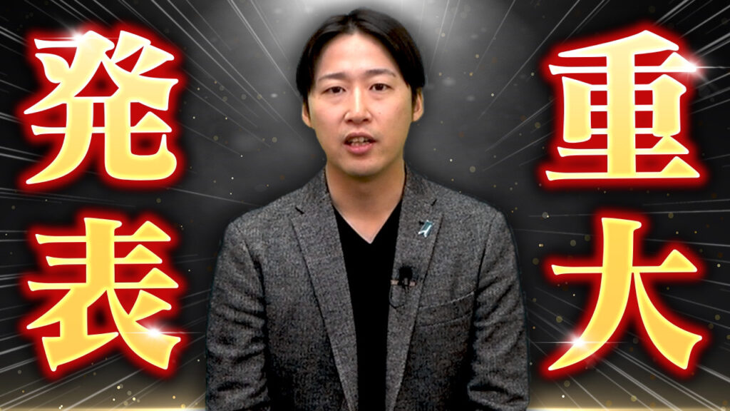 業界初！Webコンサルを無料で1ヶ月体験することができます