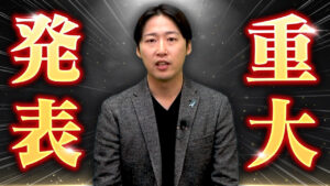 業界初!Webコンサルを無料で1ヶ月体験することができます