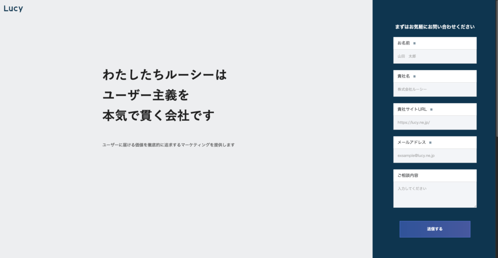 株式会社ルーシー
