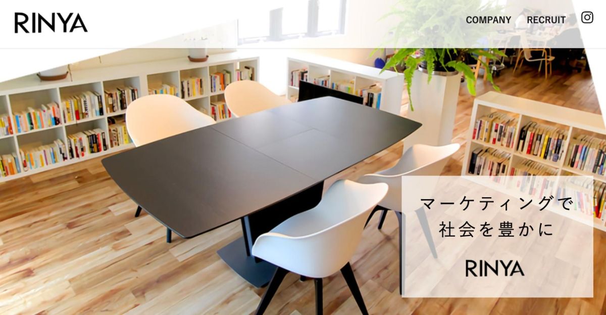 リンヤのファーストビュー