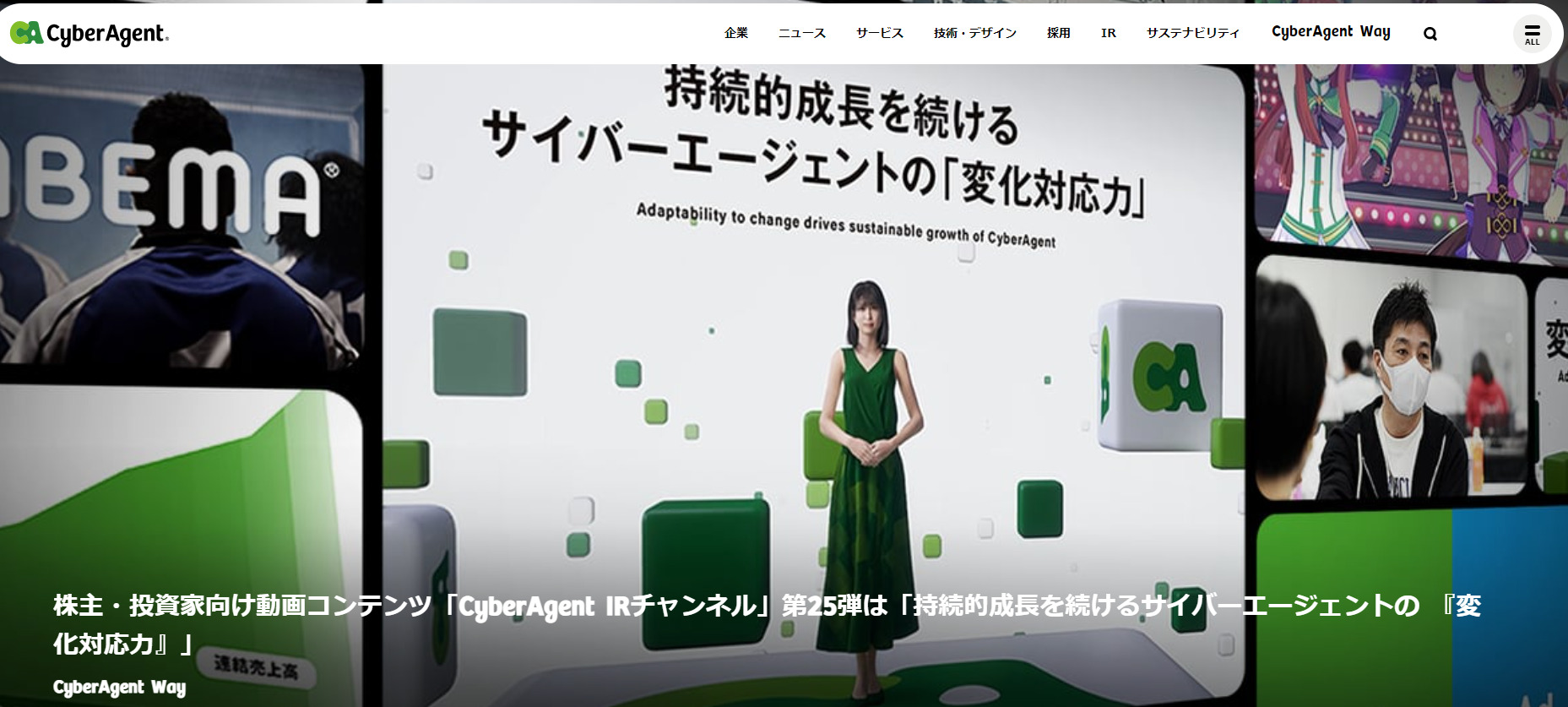 Web広告会社/代理店CAのファーストビュー