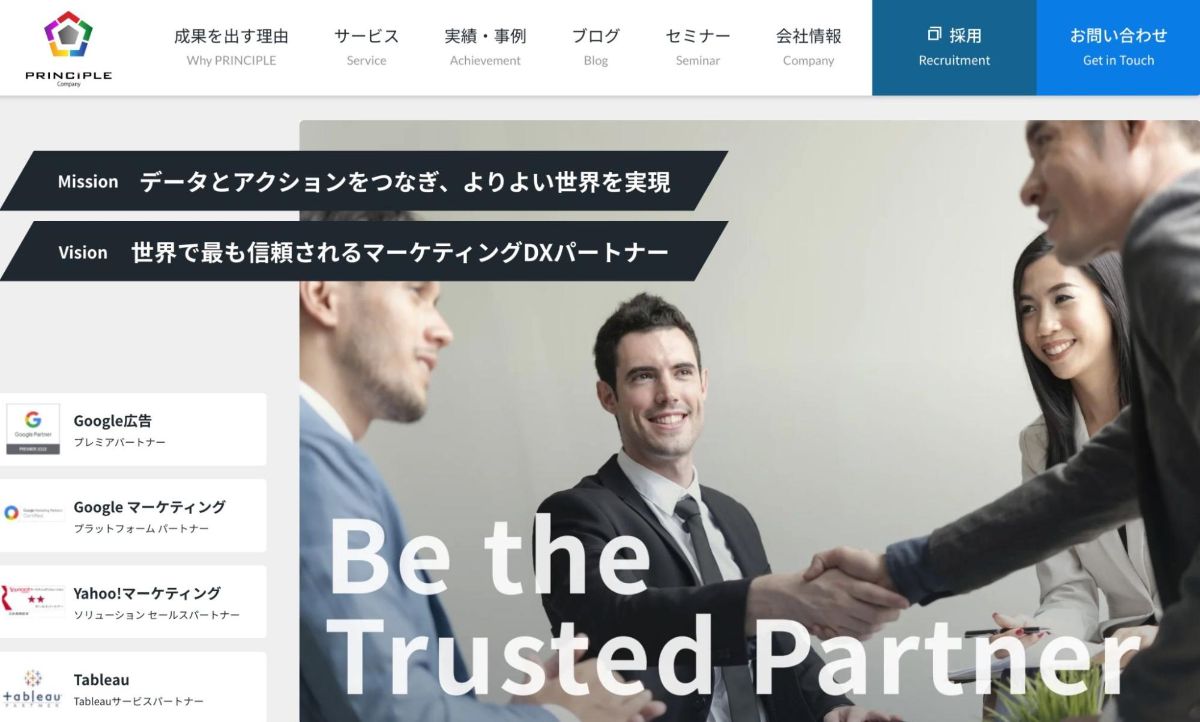 SEO対策会社：プリンシプルのファーストビュー