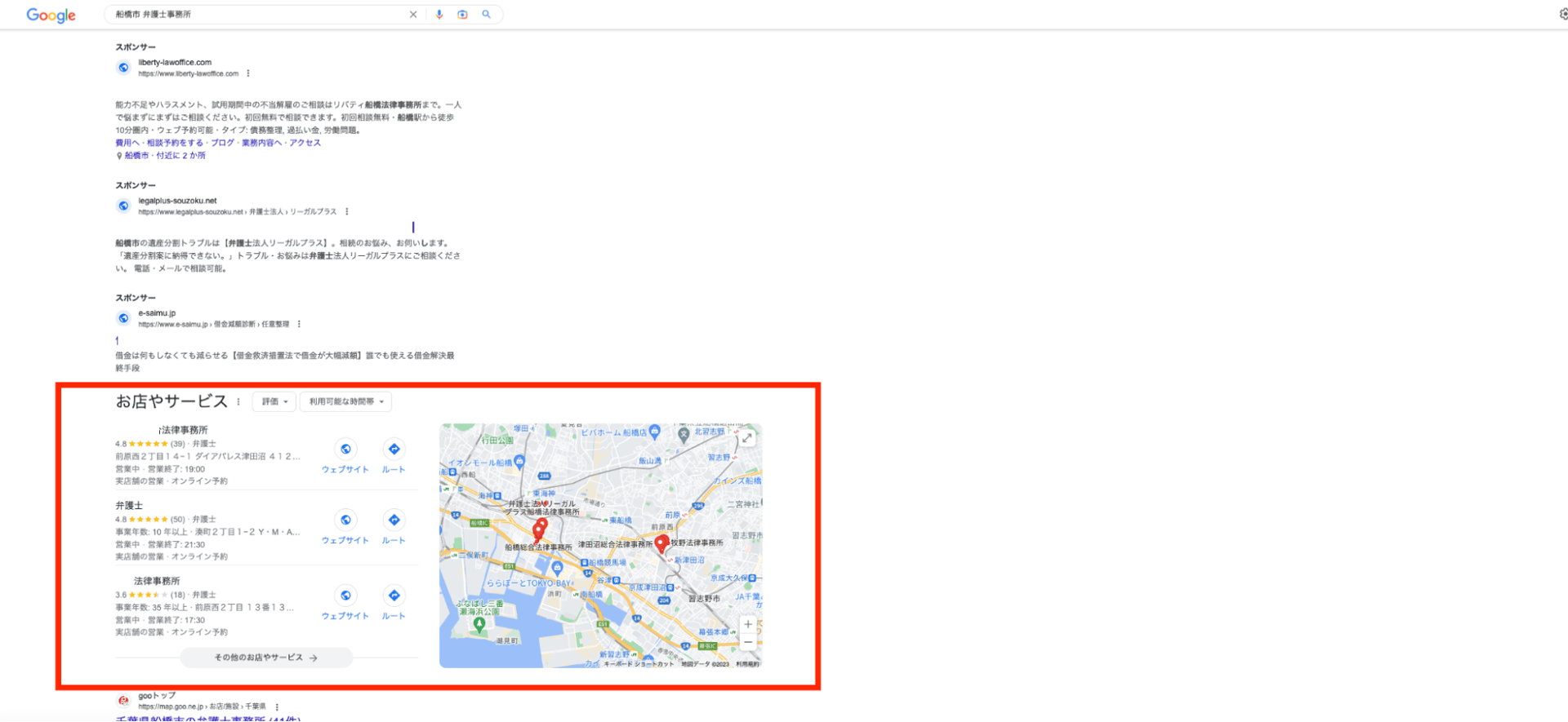 弁護士の集客MEO対策の図解