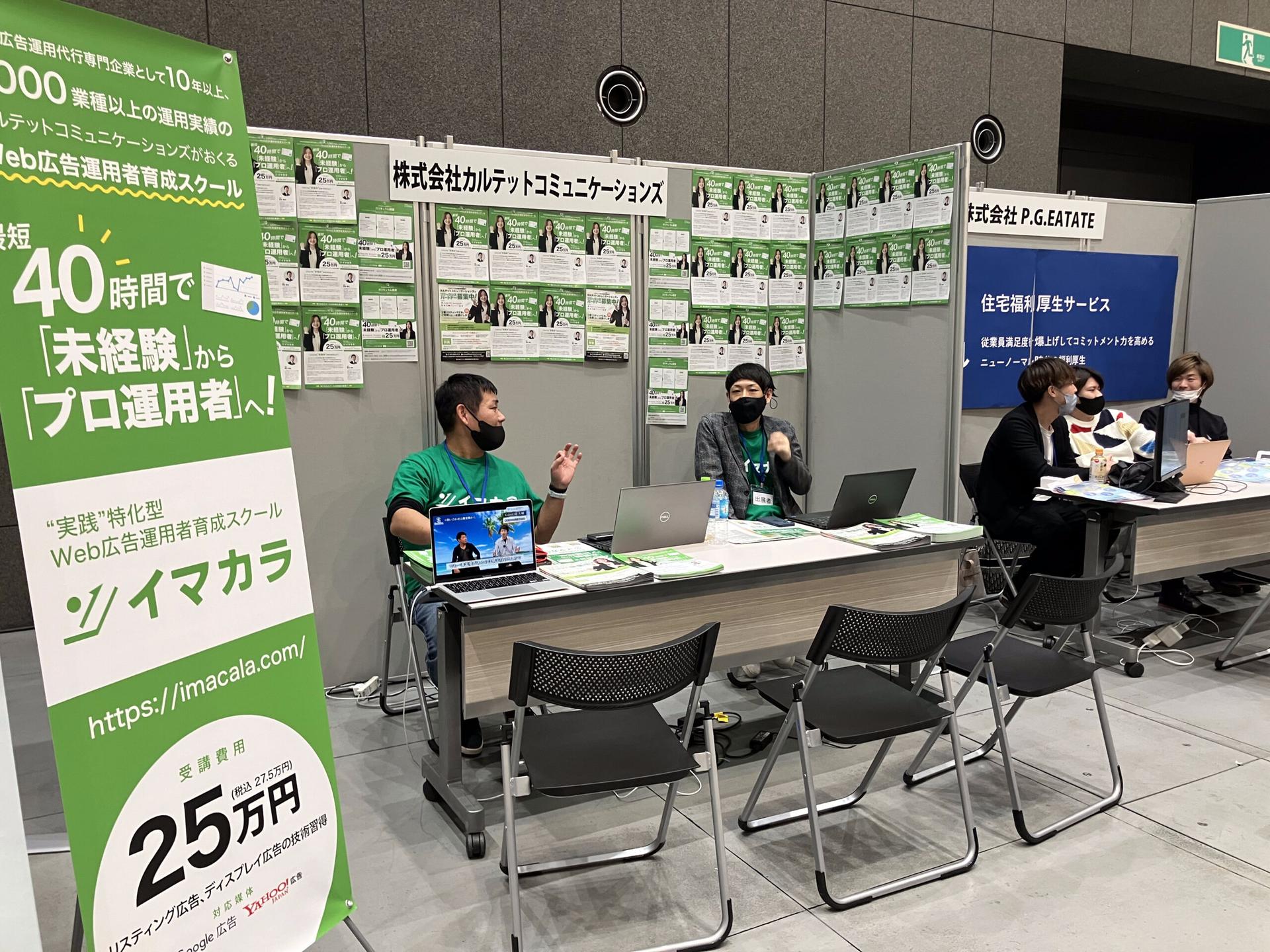 株式会社カルテットコミュニケーションズ