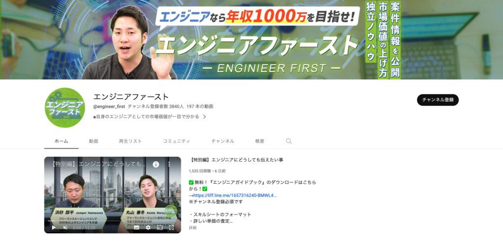 IT人材採用チャンネル:効率的な専門人材獲得