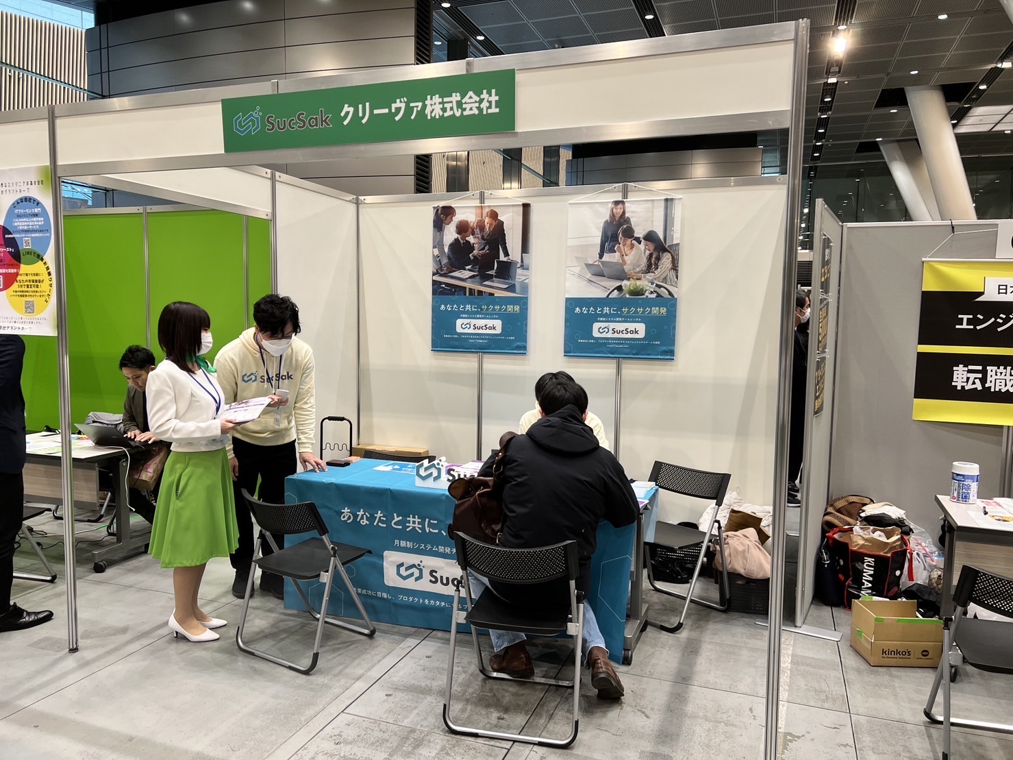 クリーヴァ株式会社