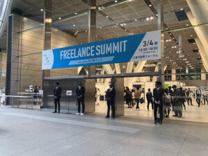 フリーランスサミットの出展企業さまからの感想・ご意見まとめ|2023年3月開催フリーランスサミット