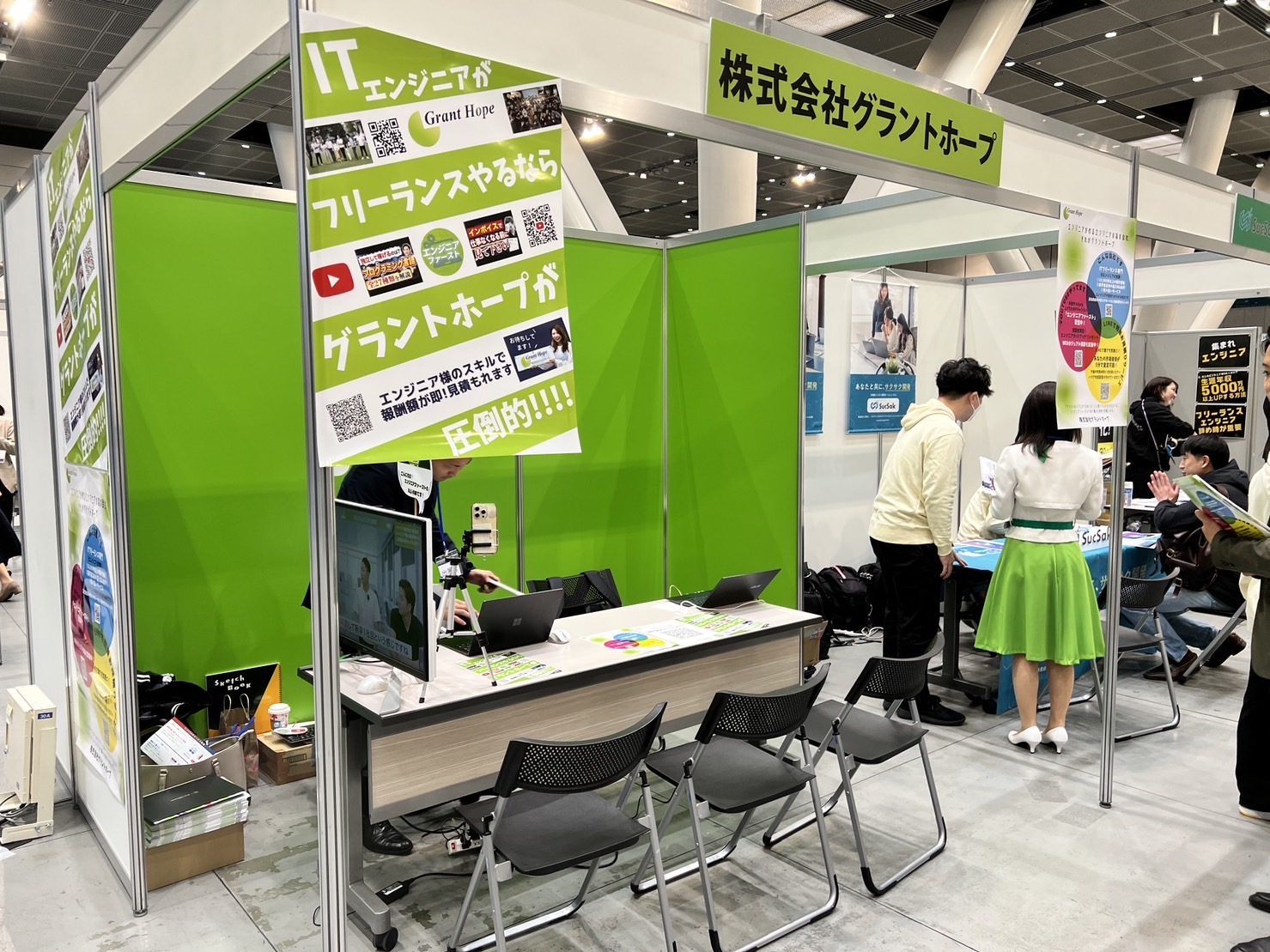 株式会社グラントホープ