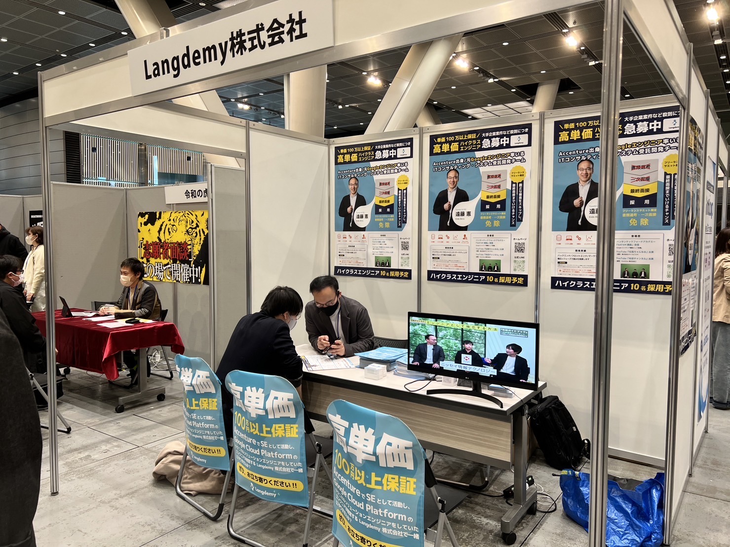 Langdemy株式会社