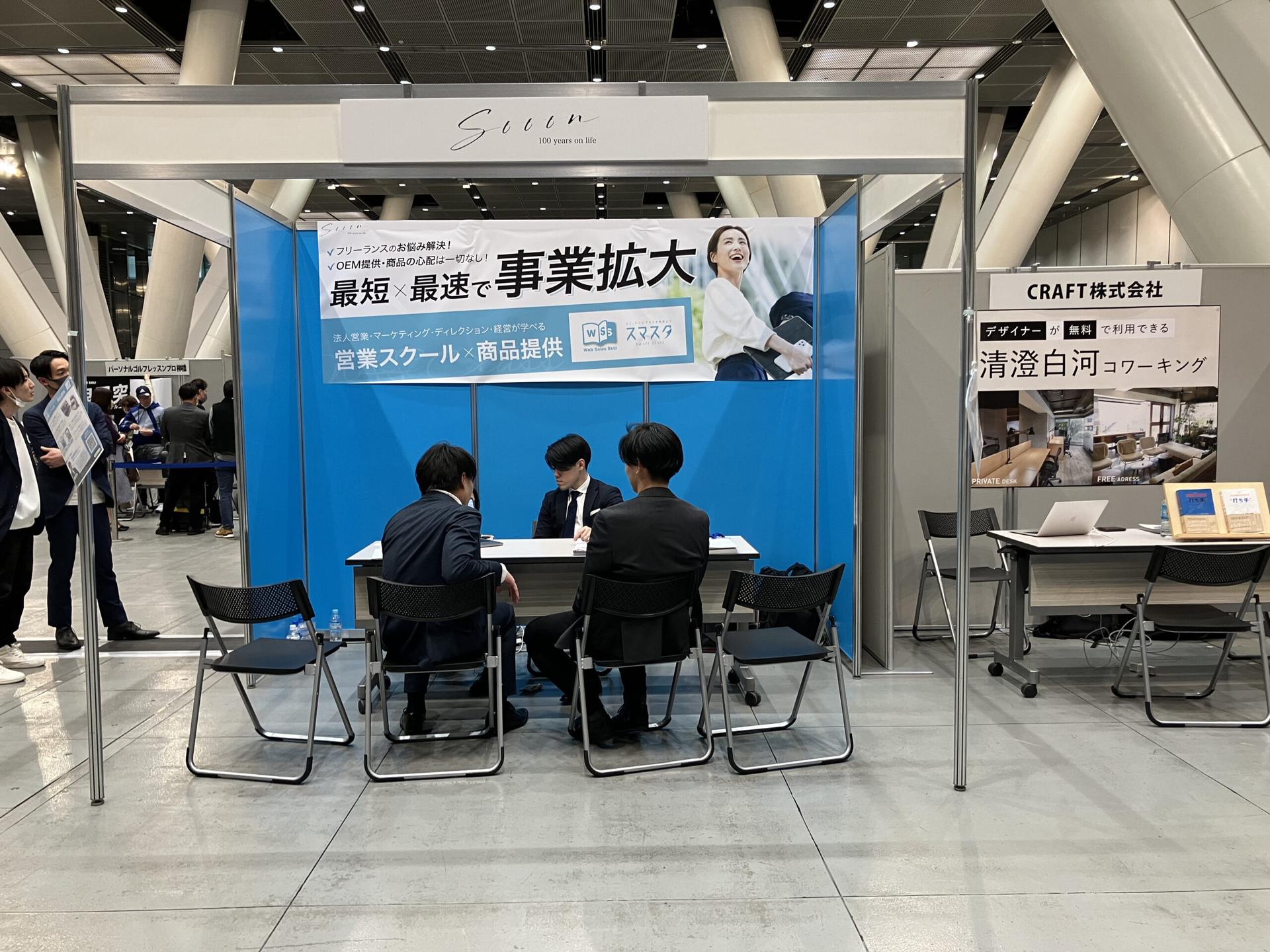 Sooon株式会社