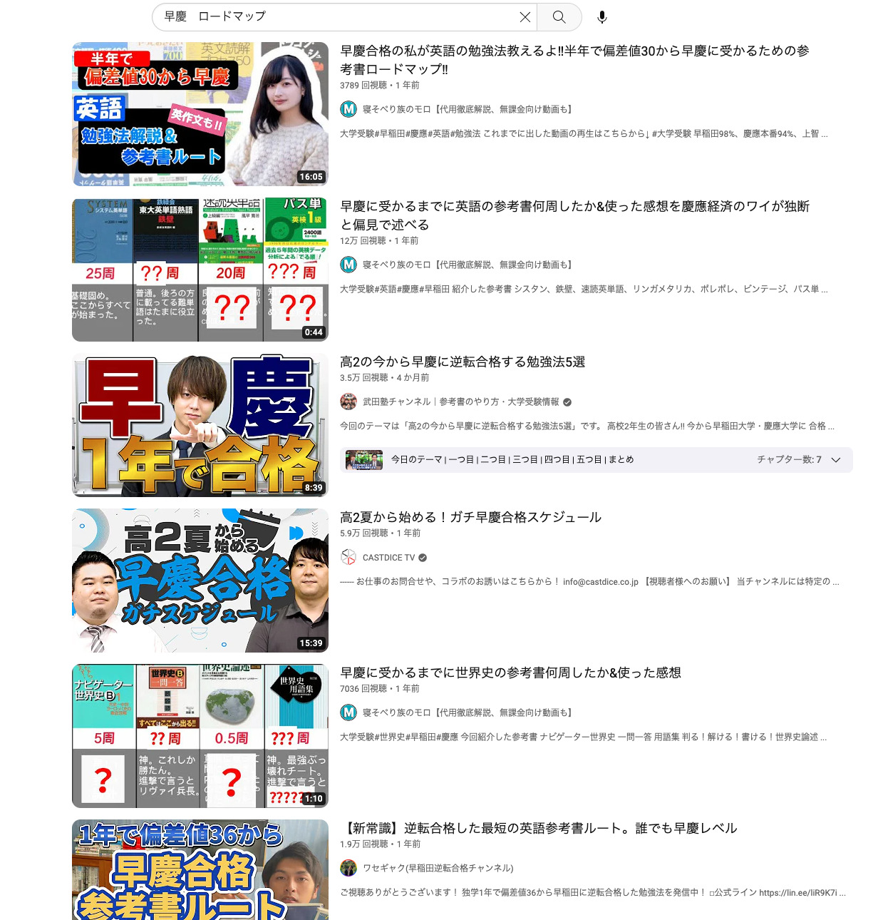 YouTubeを活用して学習塾に集客する方法