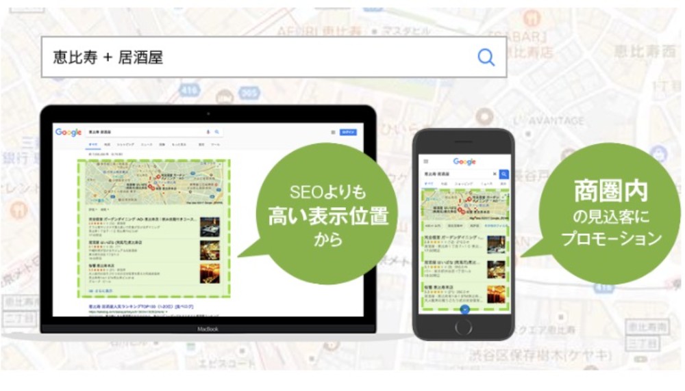 株式会社コーボーのMEO対策サービス