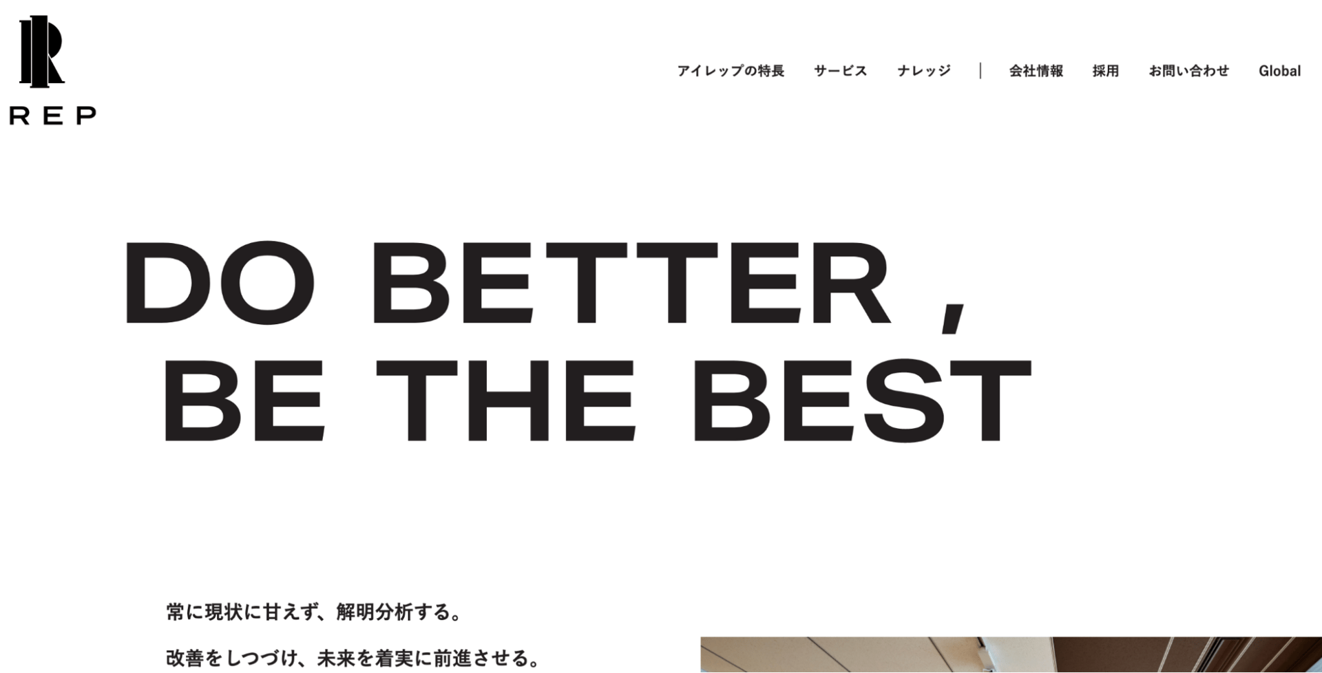 アフィリエイト広告代理店アイレップのファーストビュー