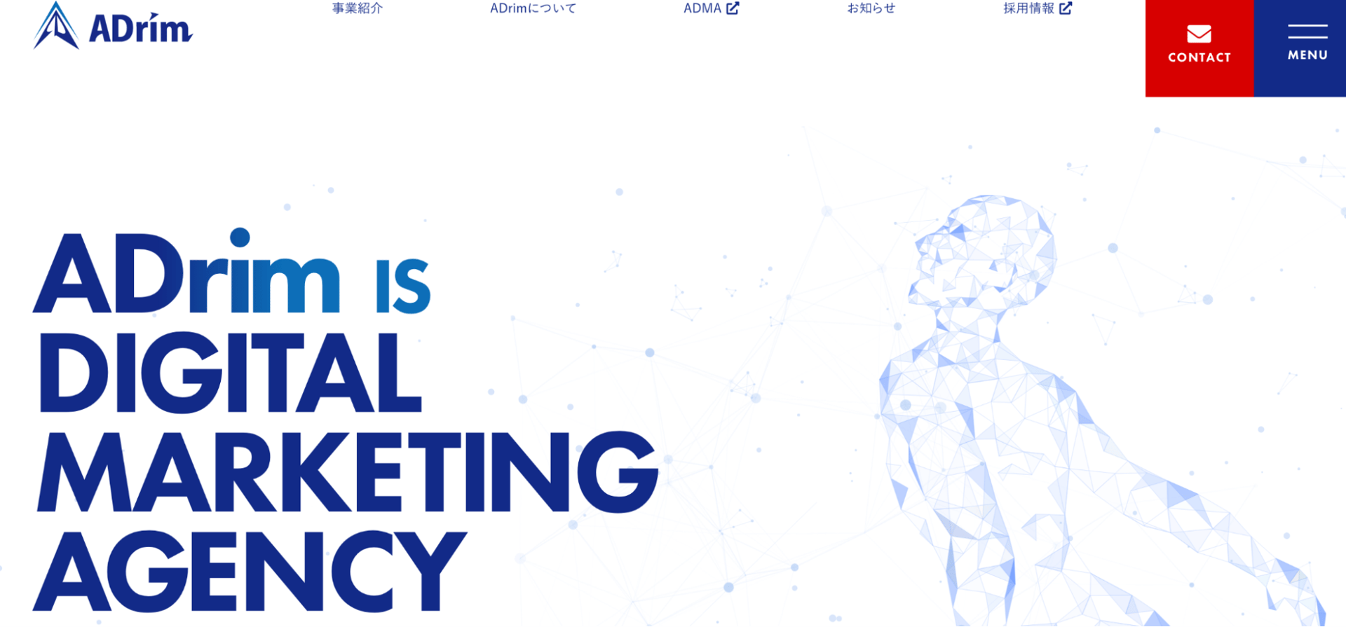 アフィリエイト広告代理店Adrimのファーストビュー