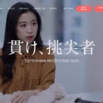 豊島株式会社 採用サイトリニューアル