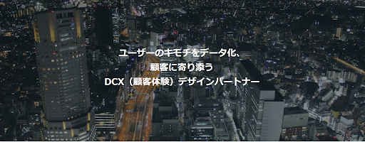 株式会社SHIFT【独自のA/Bテストツールを活用】
