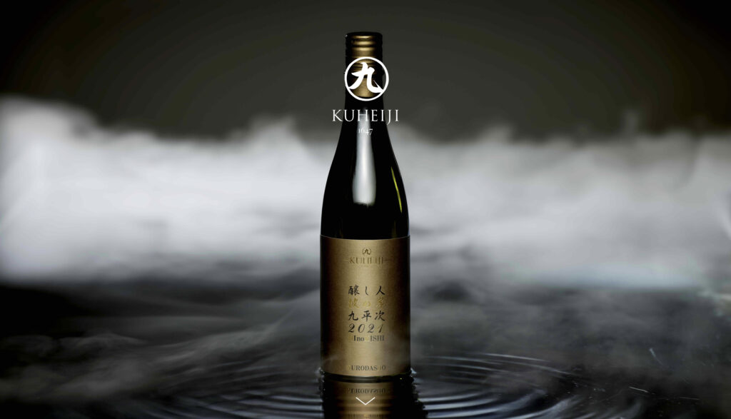 酒造メーカーのブランド設計【株式会社萬乗醸造】