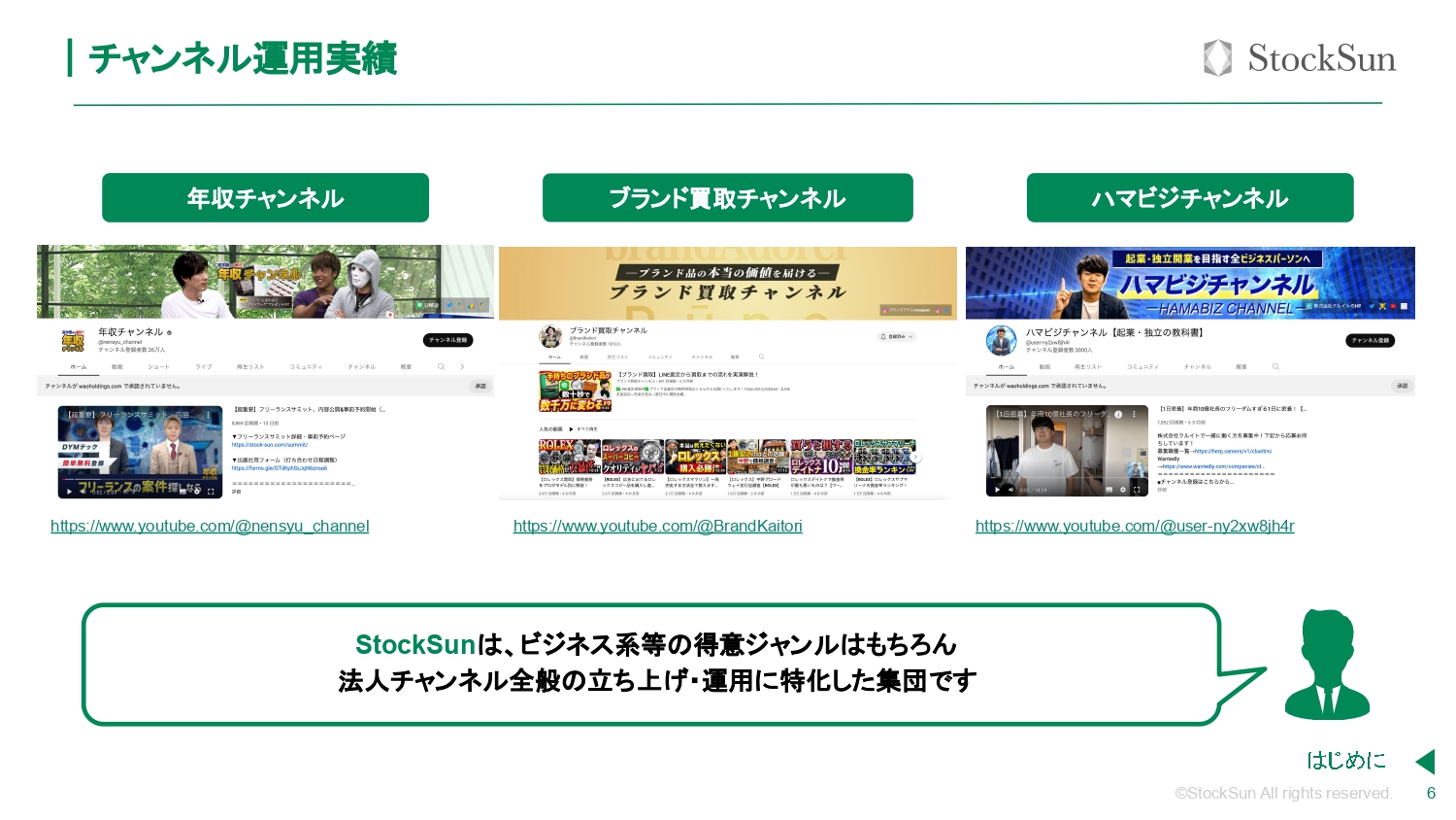YouTube立ち上げおよび運用ノウハウ 完全公開（鳥屋直弘）【資料ダウンロード】