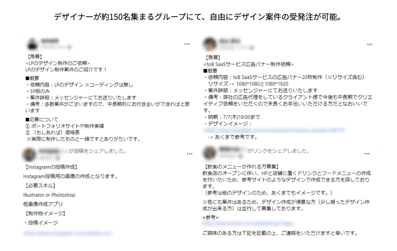 デザイナーに受発注できる