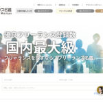 会員登録機能を持つポータルサイト（フリーランス名鑑）の制作