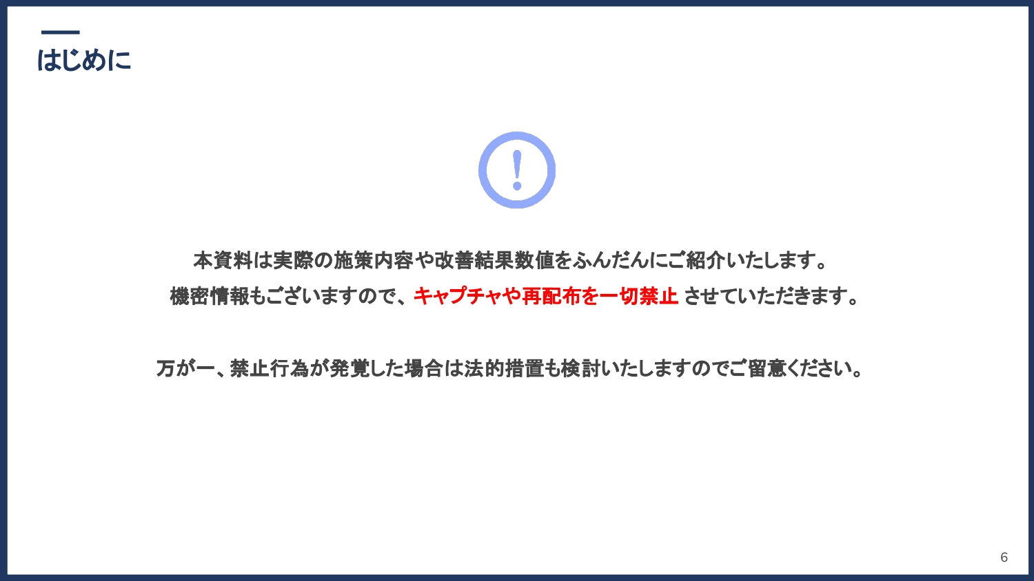 自費診療を強化したいクリニック向け 3,800%成長！コロナ禍で大躍進したマーケティング最前線（川口健作）【資料ダウンロード】