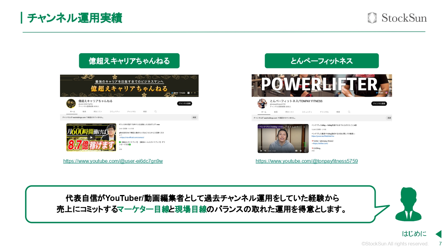 YouTube立ち上げおよび運用ノウハウ 完全公開（鳥屋直弘）【資料ダウンロード】
