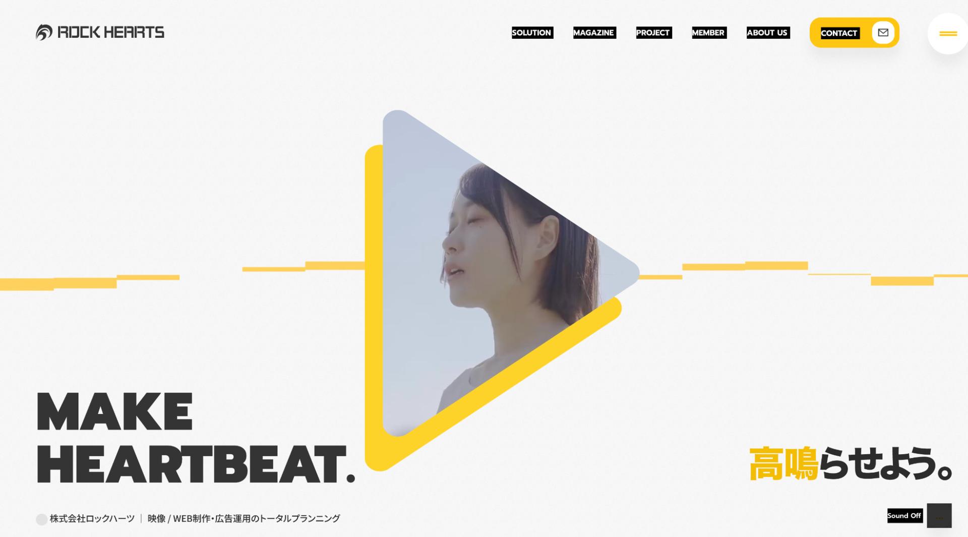 YouTubeコンサル会社・代行会社ロックハーツのFV