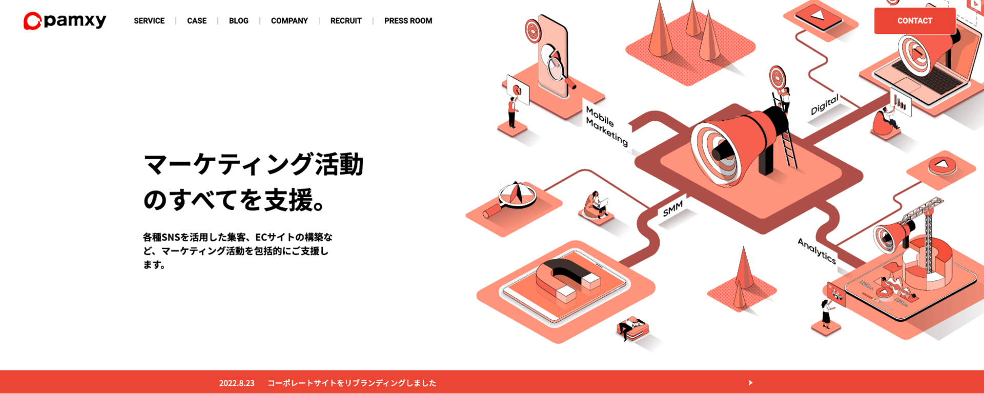 YouTubeコンサル会社・代行会社pamxyのFV