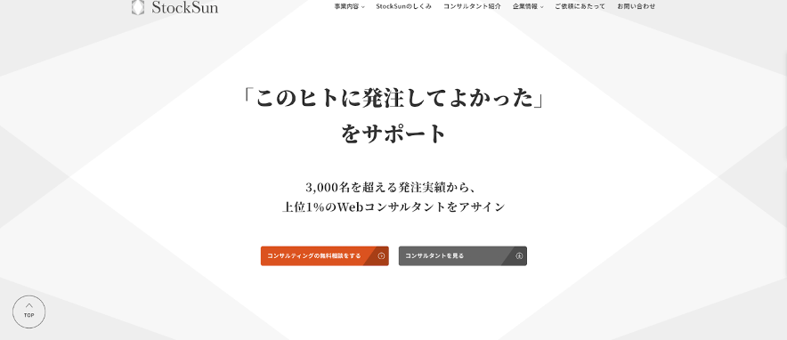 YouTubeコンサル会社・代行会社StockSunのFV