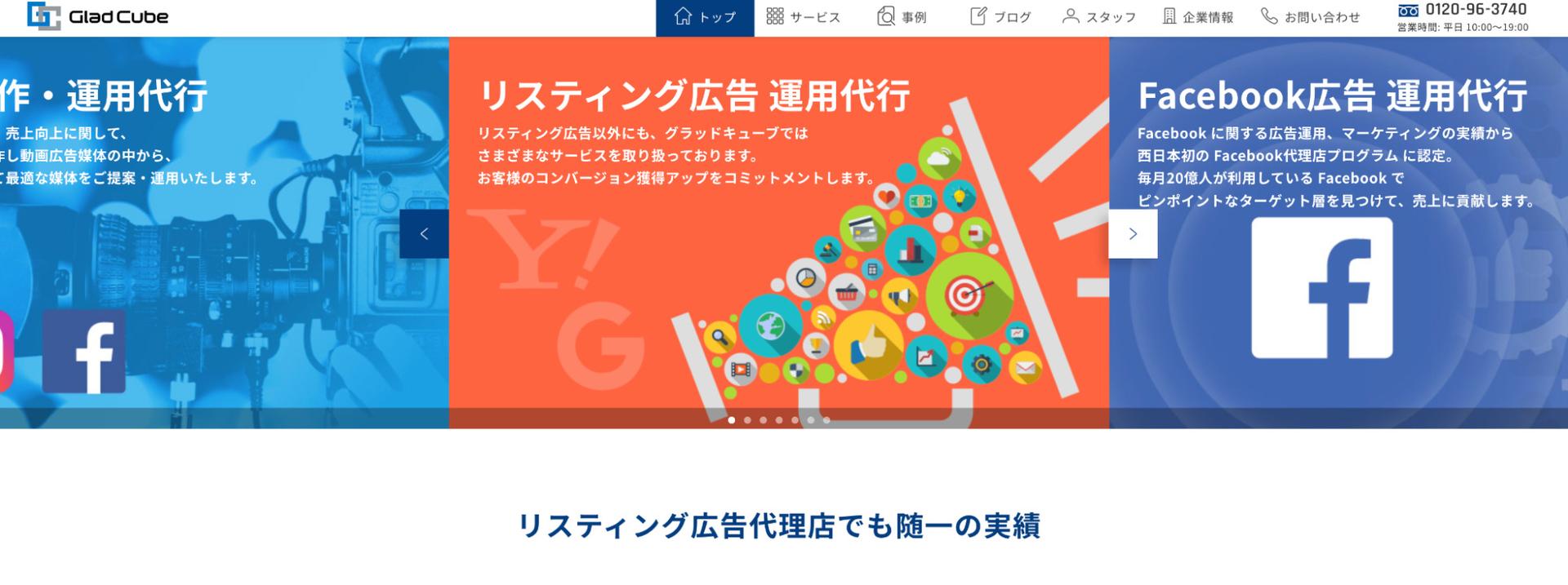 YouTubeコンサル会社・代行会社グラッドキューブの総合評価