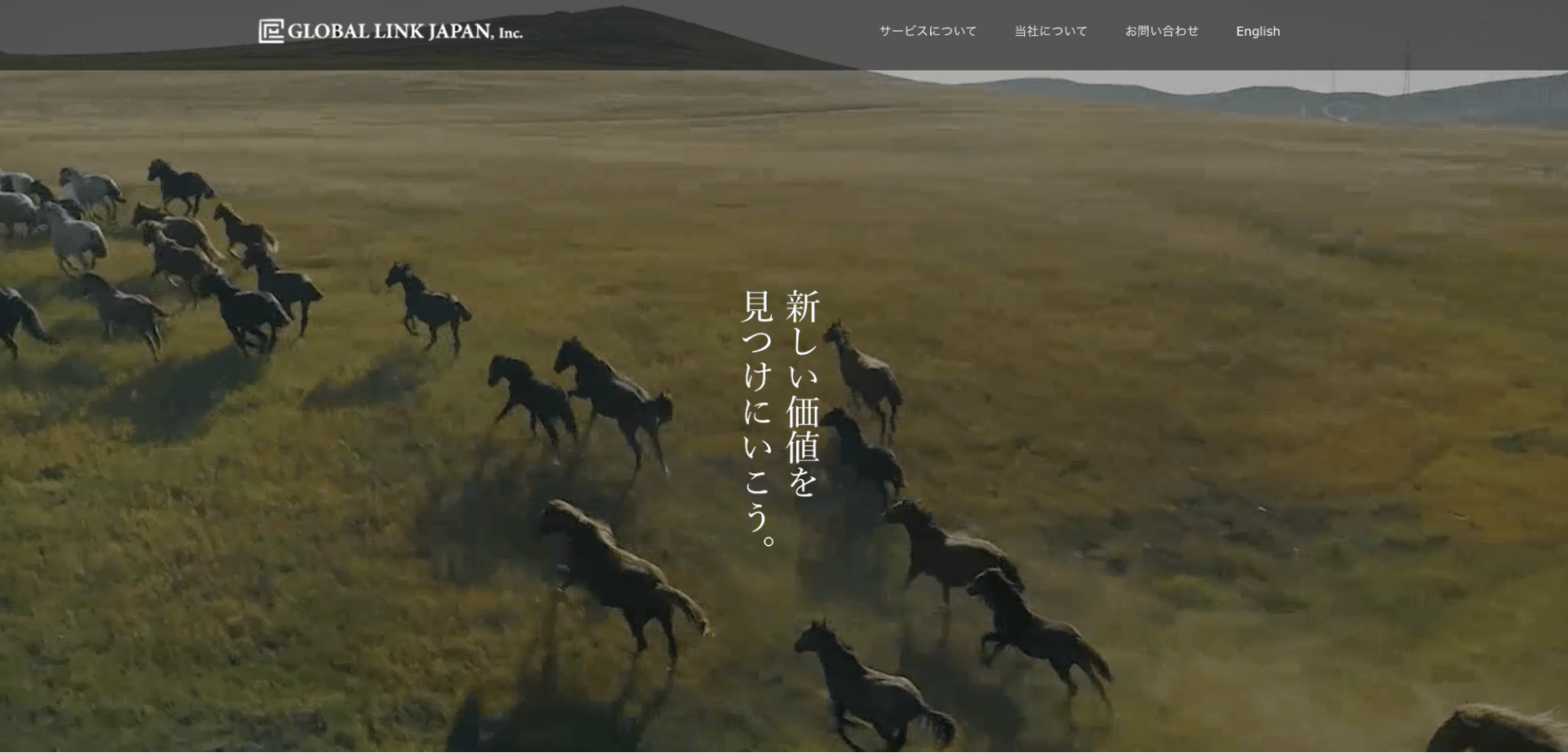 YouTubeコンサル会社・代行会社グローバルリンクジャパンのFV