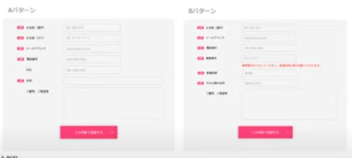 lp制作の流れ、問い合わせが0.7%向上したフォーム改善の事例