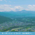 LPガス販売会社のCM制作【アストモスエネルギー株式会社】