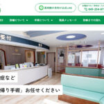 クリニックのWebサイトリニューアル【武田耳鼻咽喉科】