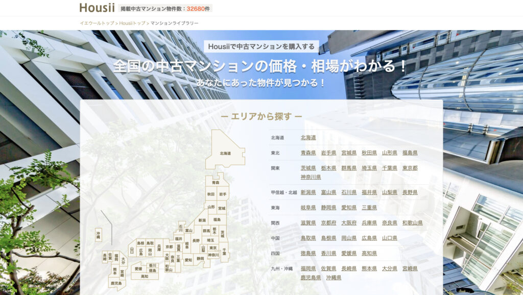 不動産売却サービスのマーケティング支援、システム開発【株式会社Speee】