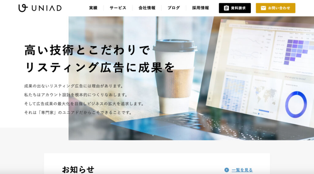 YouTubeコンサル会社・代行会社ユニアドのFV