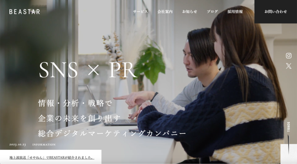 YouTubeコンサル会社・代行会社BEASTARのFV