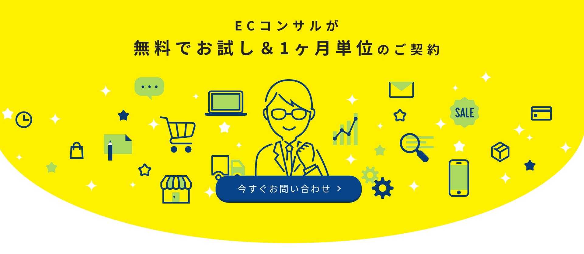 ECサイトコンサルティングNE株式会社のFV