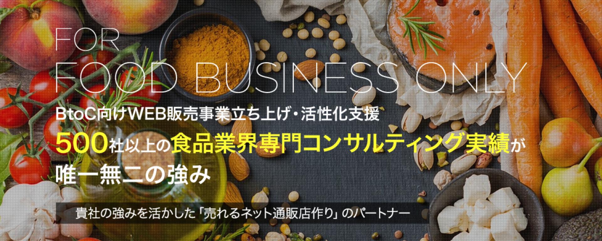 ecサイト,コンサル